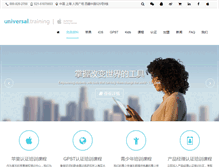 Tablet Screenshot of itpeixun.cn